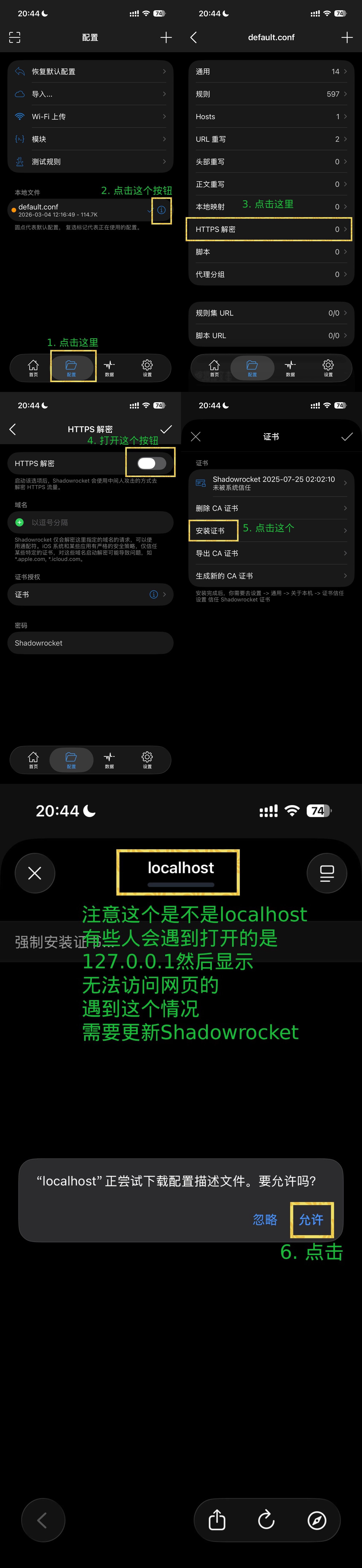 前软件内步骤