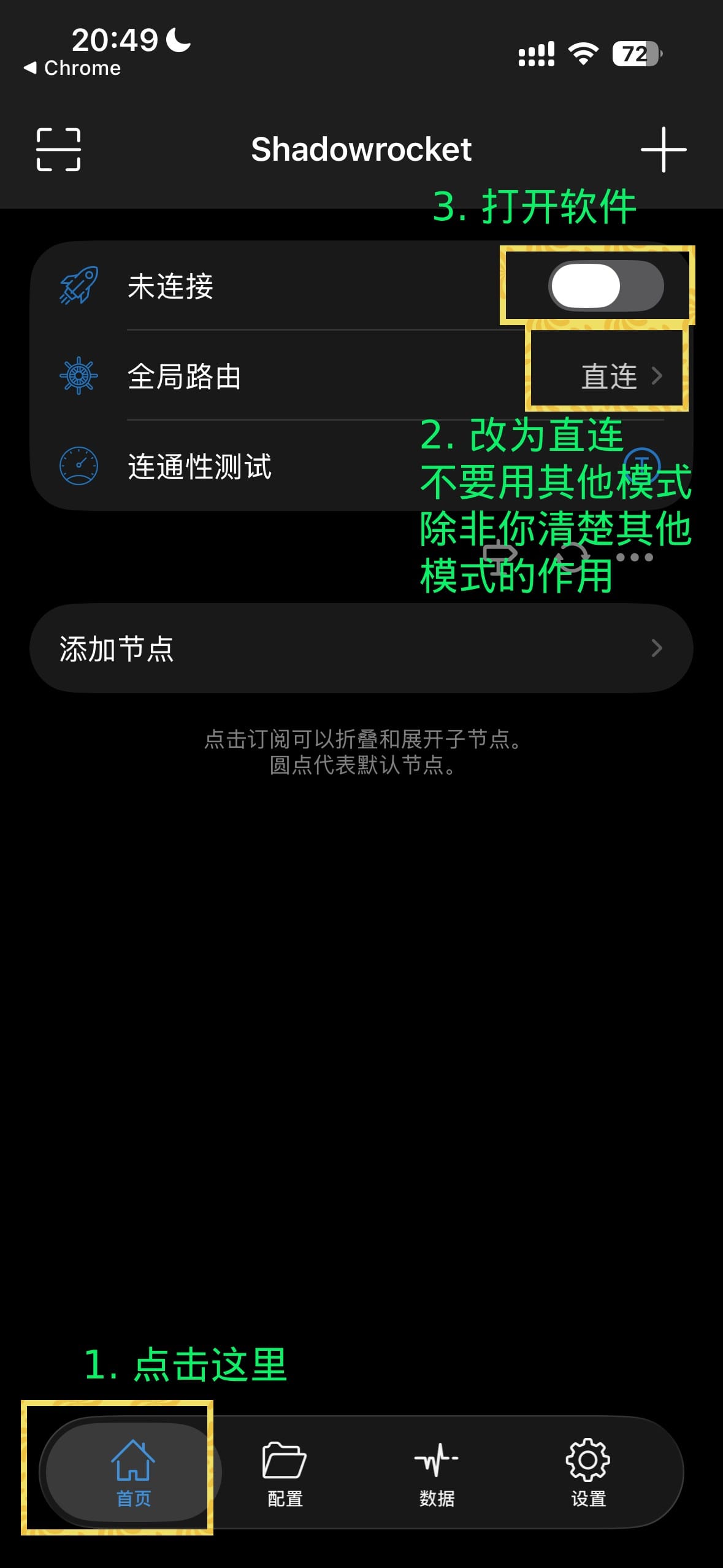 打开软件