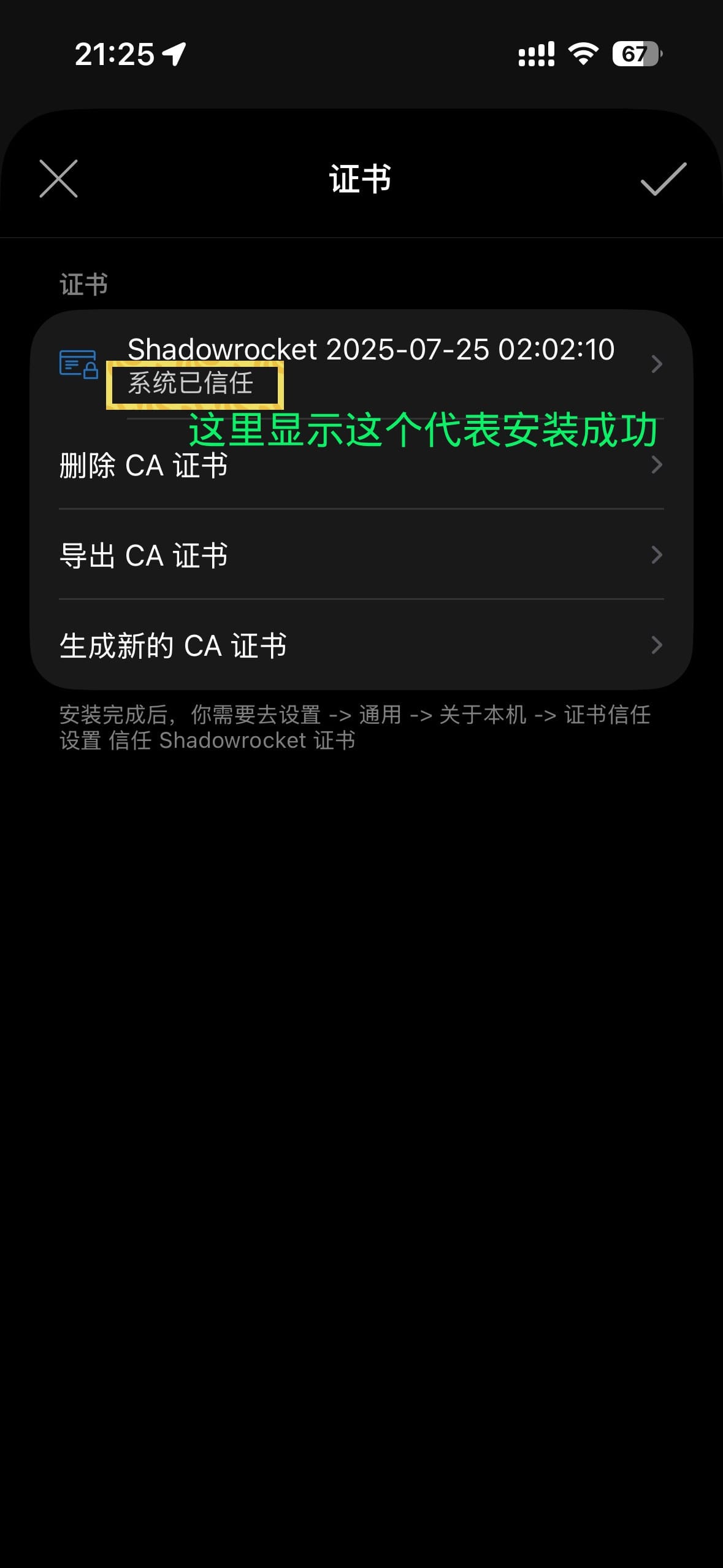 后软件内步骤