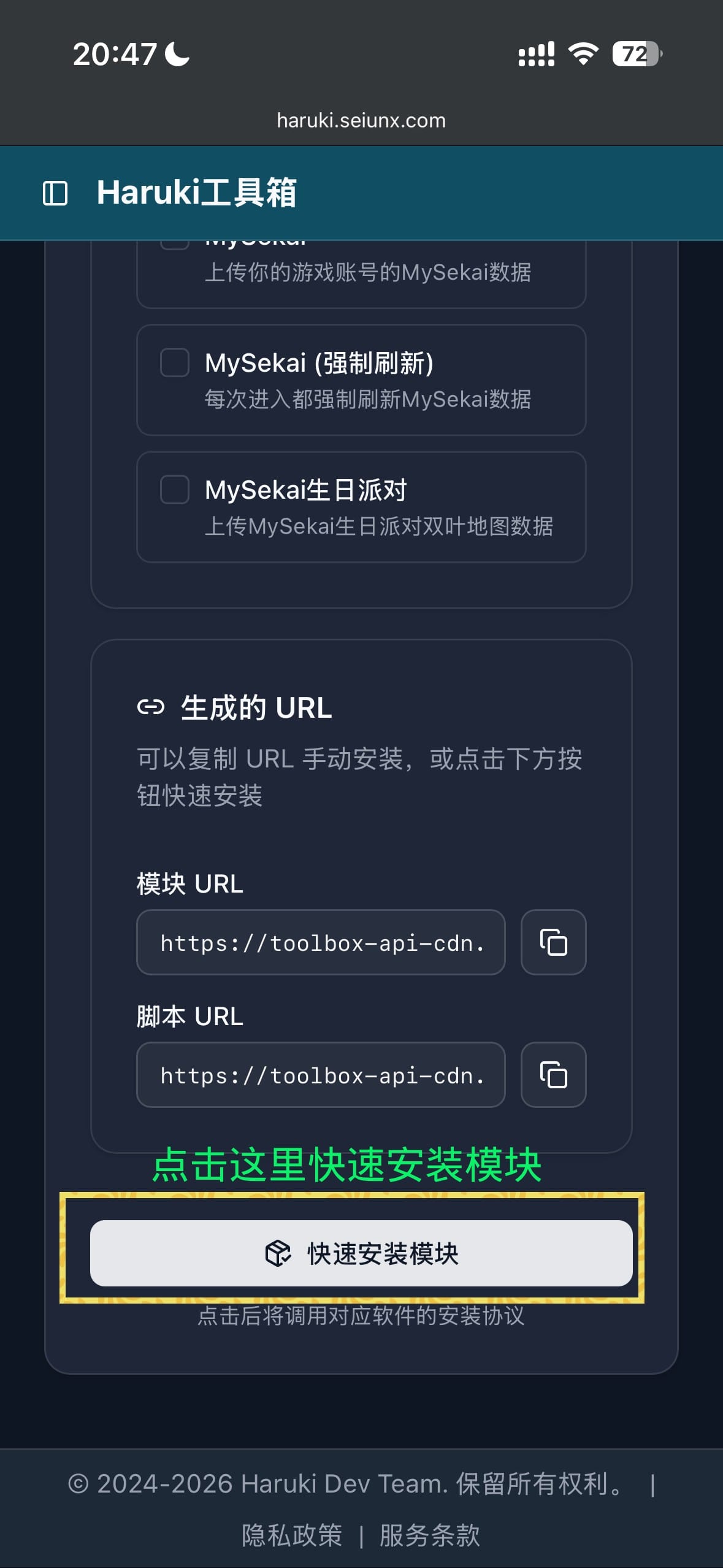 模块安装